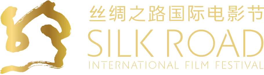 丝绸之路国际电影节 - Silk Road International Film Festival