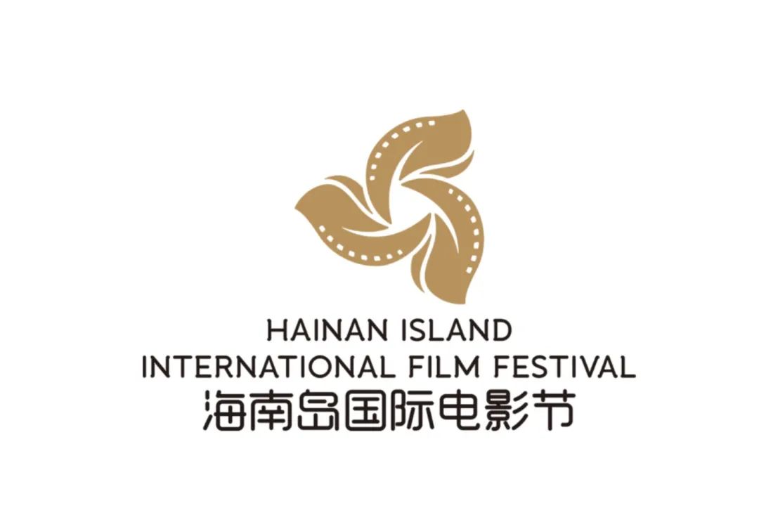 海南岛国际电影节 - Hainan Island International Film Festival (HIIFF)
