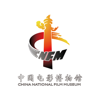 中国电影博物馆 - China National Film Museum