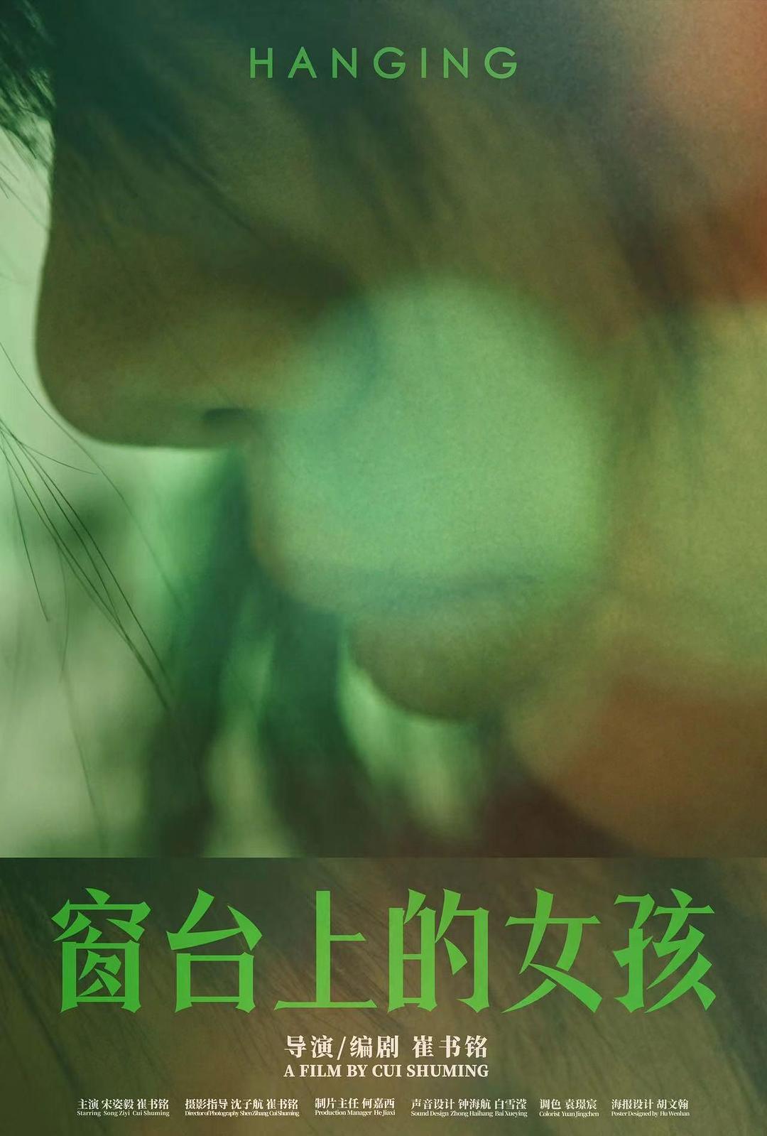 窗台上的女孩